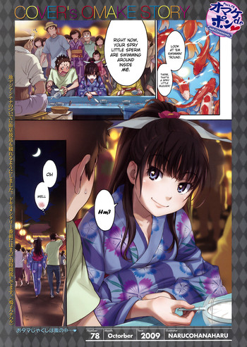 Naruco Hanaharu Yukata De Pon English Doujinshi Rocks