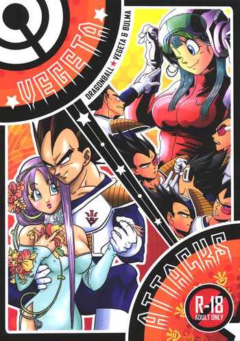 Dragon Ball Doujinshi Rocks