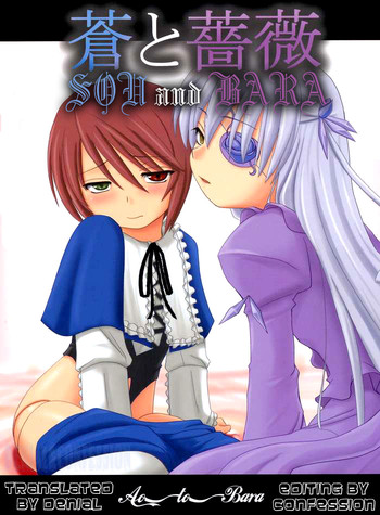 Makimaki Shin Seidou Honpo Hijiri Tsukasa Sou And Bara Rozen Maiden English Denial